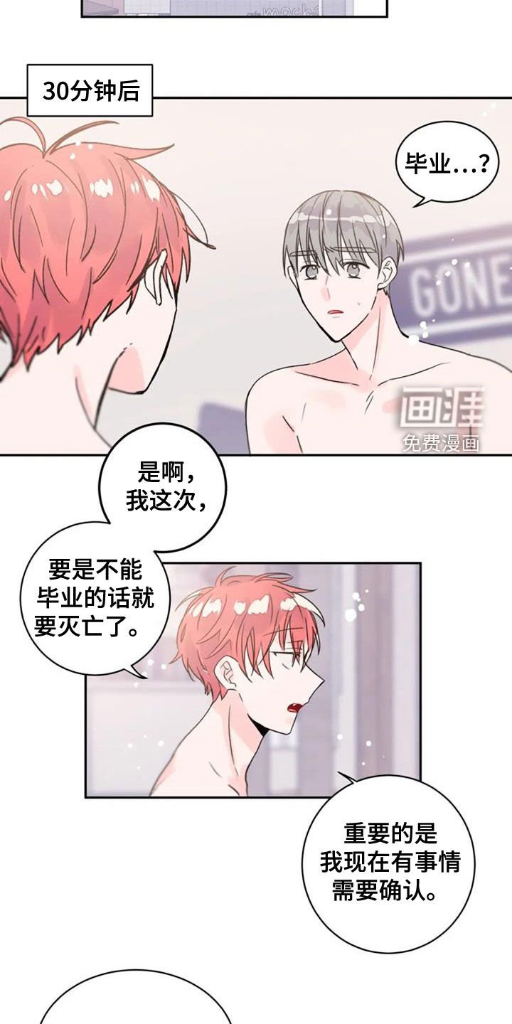 第34章：是爱吗