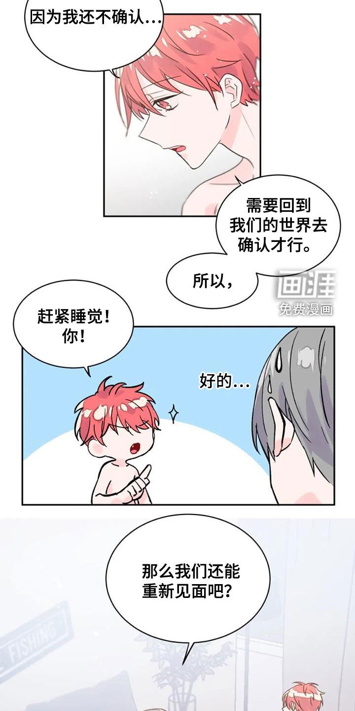 第34章：是爱吗