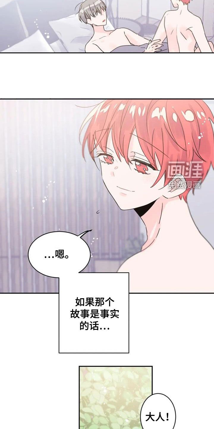 第34章：是爱吗