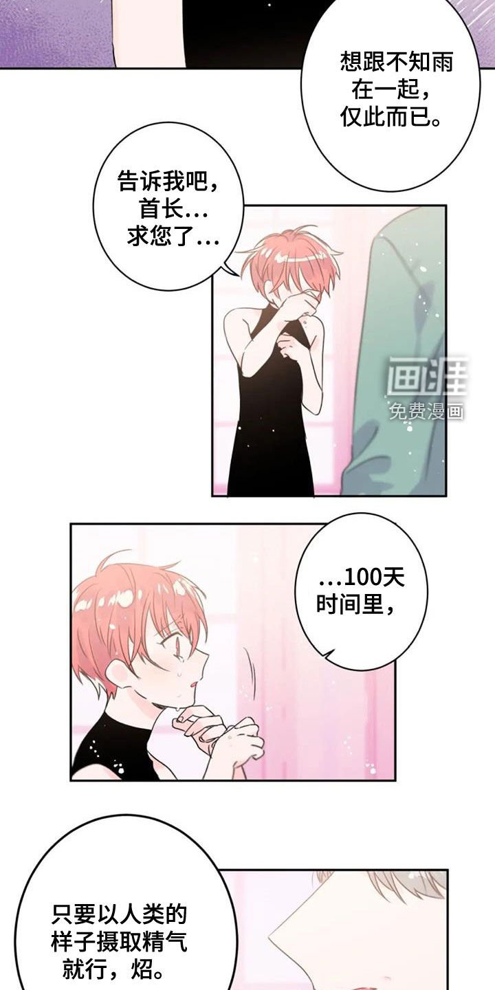 第35章：度过100天