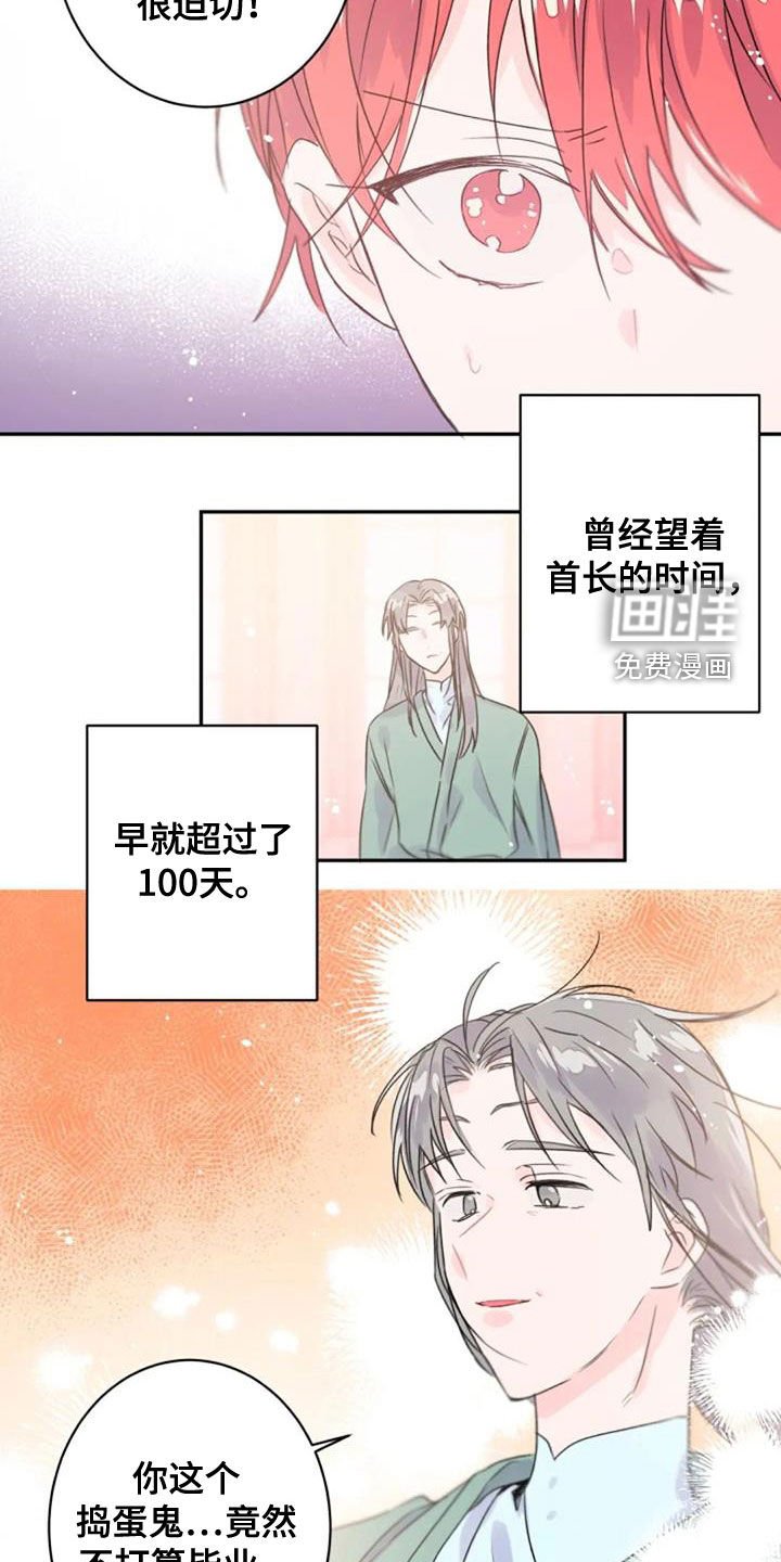 第35章：度过100天