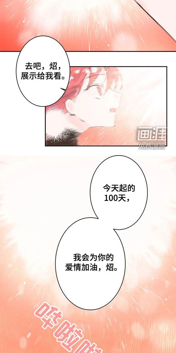 第35章：度过100天
