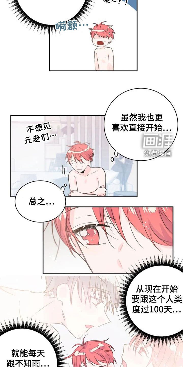 第35章：度过100天