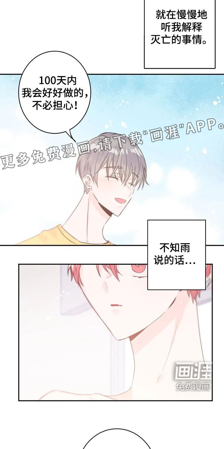 第36章：成为现实