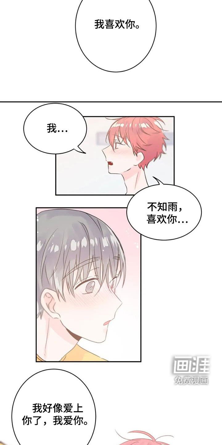 第36章：成为现实