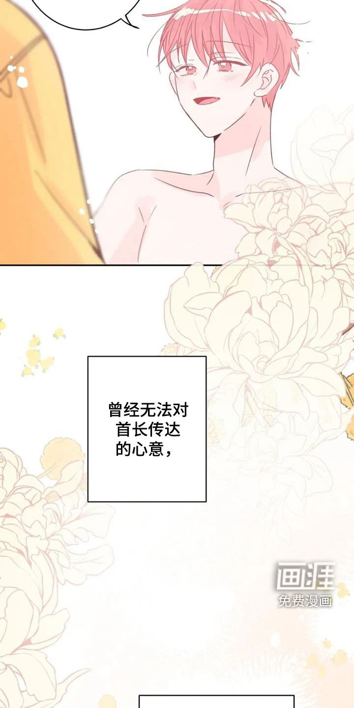 第36章：成为现实
