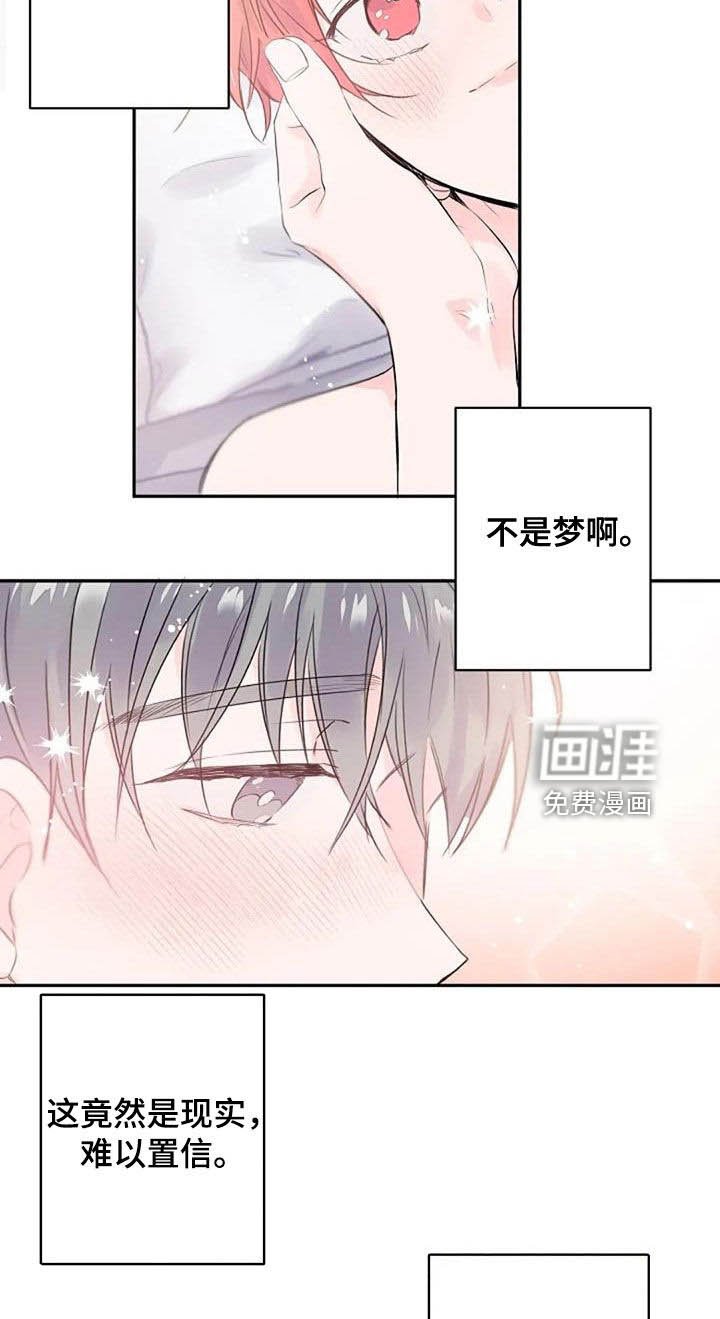 第36章：成为现实