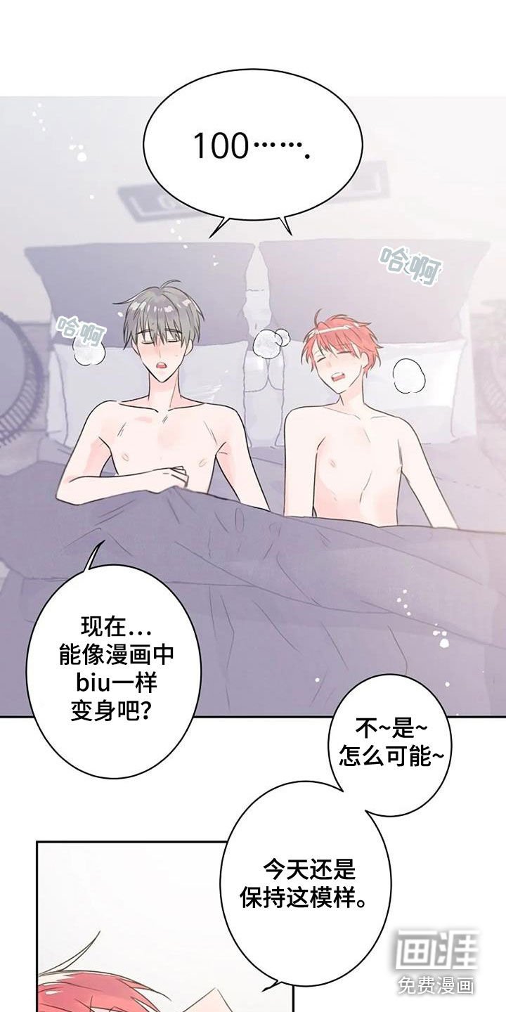 第37章：平凡却幸福（完结）