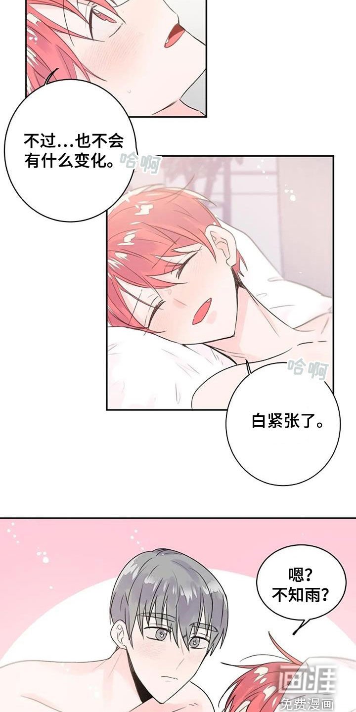 第37章：平凡却幸福（完结）