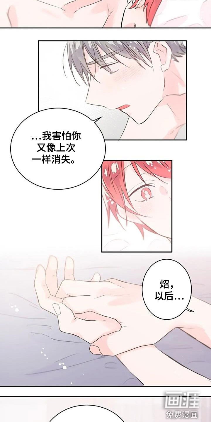 第37章：平凡却幸福（完结）