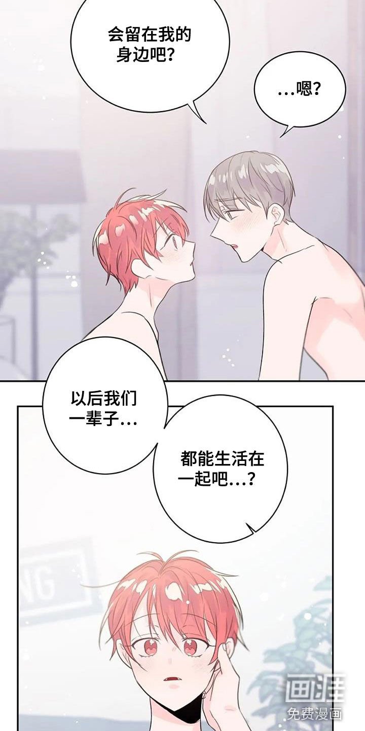 第37章：平凡却幸福（完结）