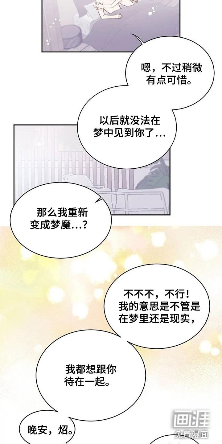 第37章：平凡却幸福（完结）
