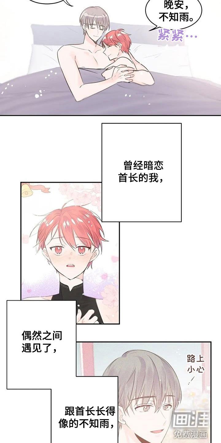 第37章：平凡却幸福（完结）