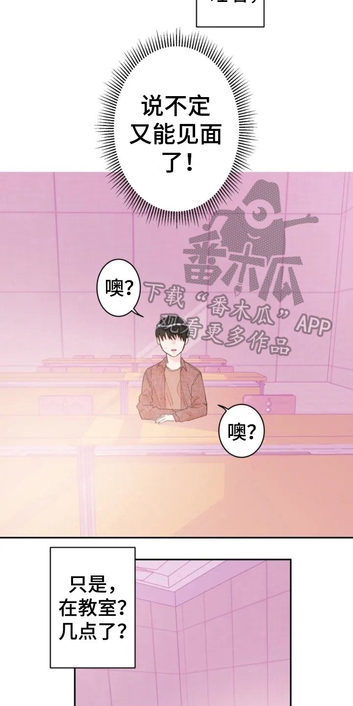 第4章：在意