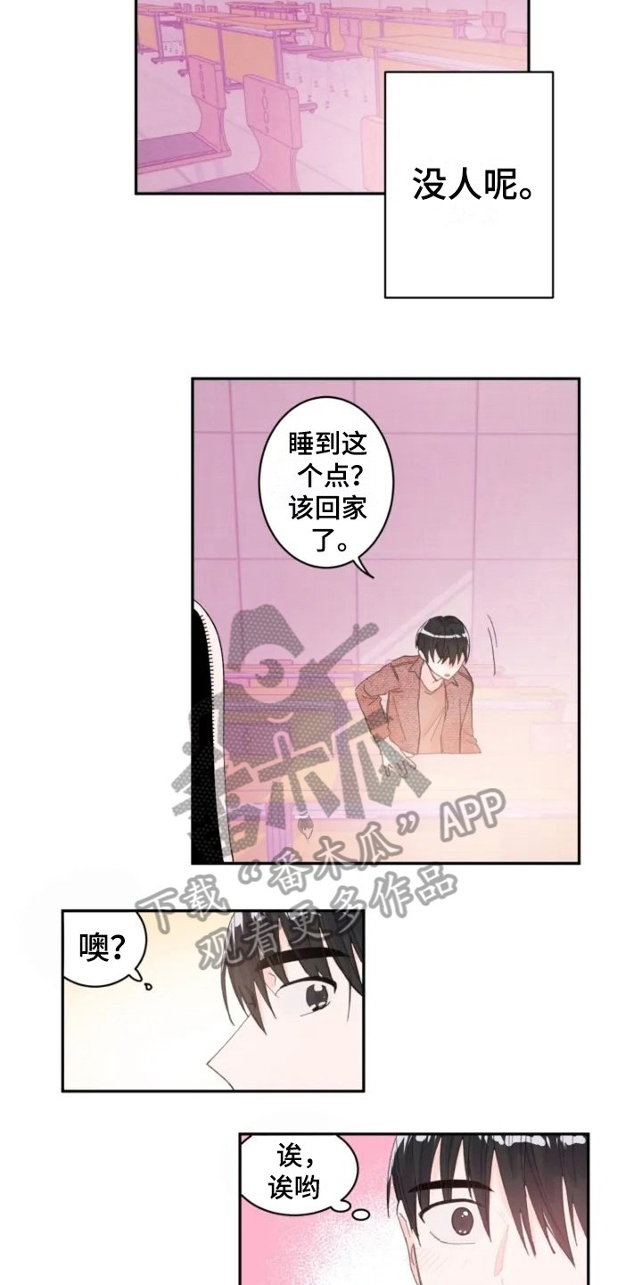 第4章：在意