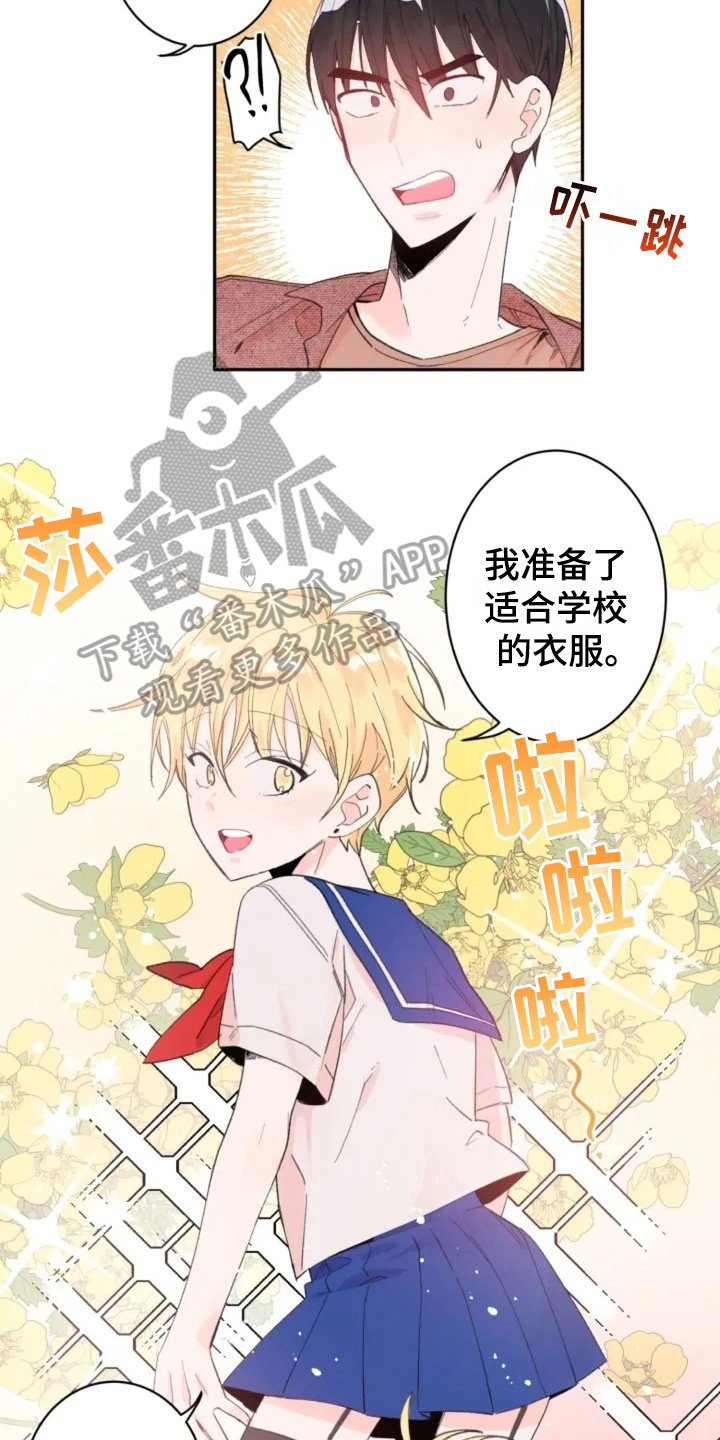 第4章：在意