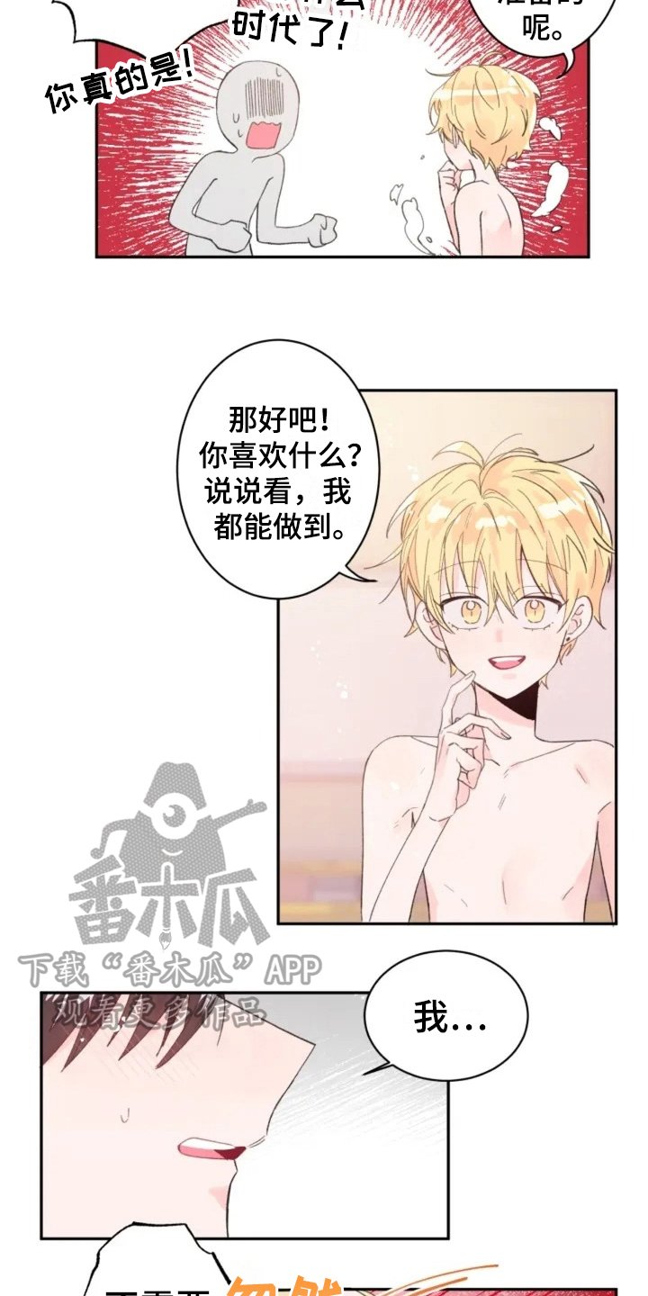第4章：在意