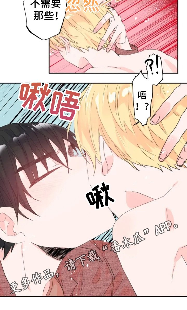 第4章：在意