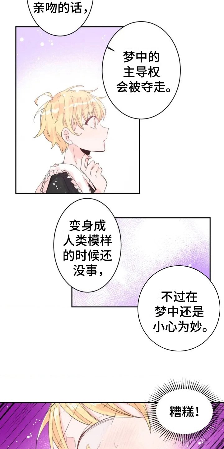 第5章：想念