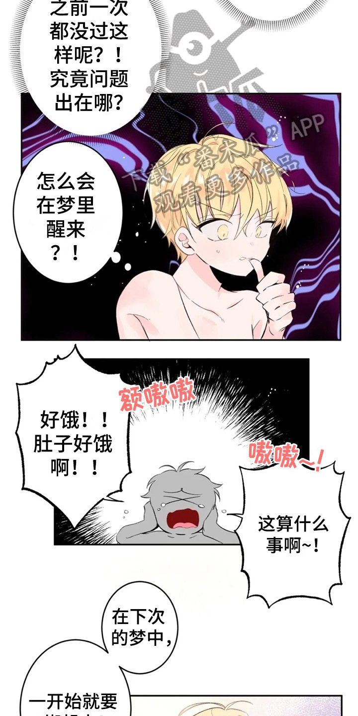 第5章：想念