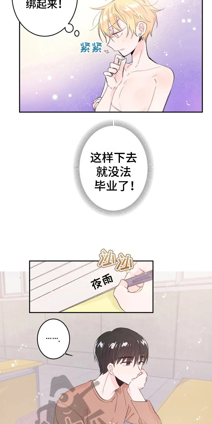 第5章：想念