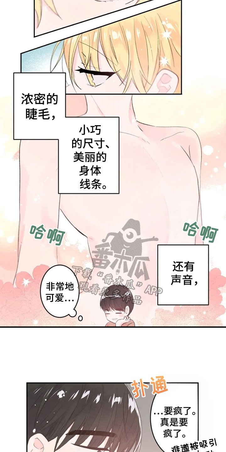 第5章：想念