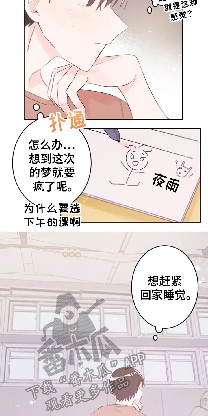 第5章：想念