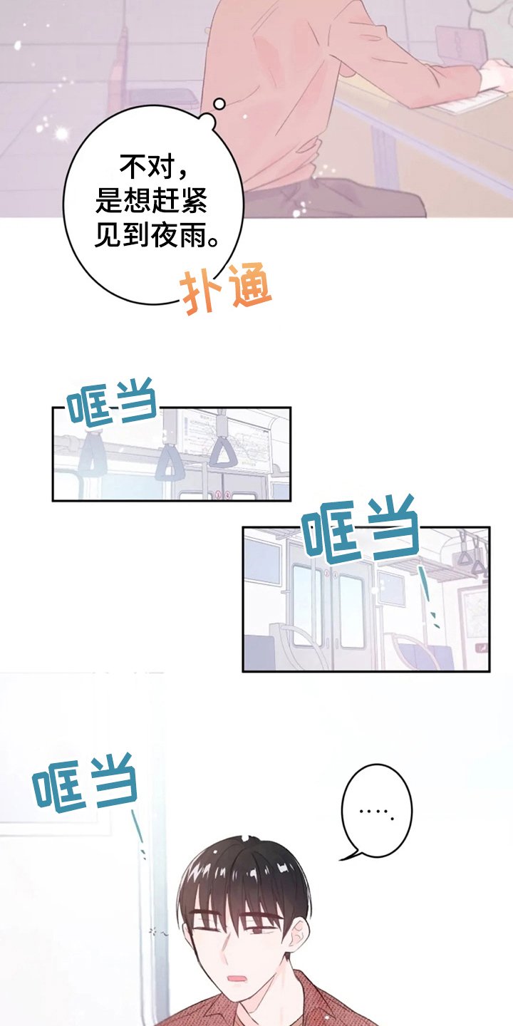 第5章：想念