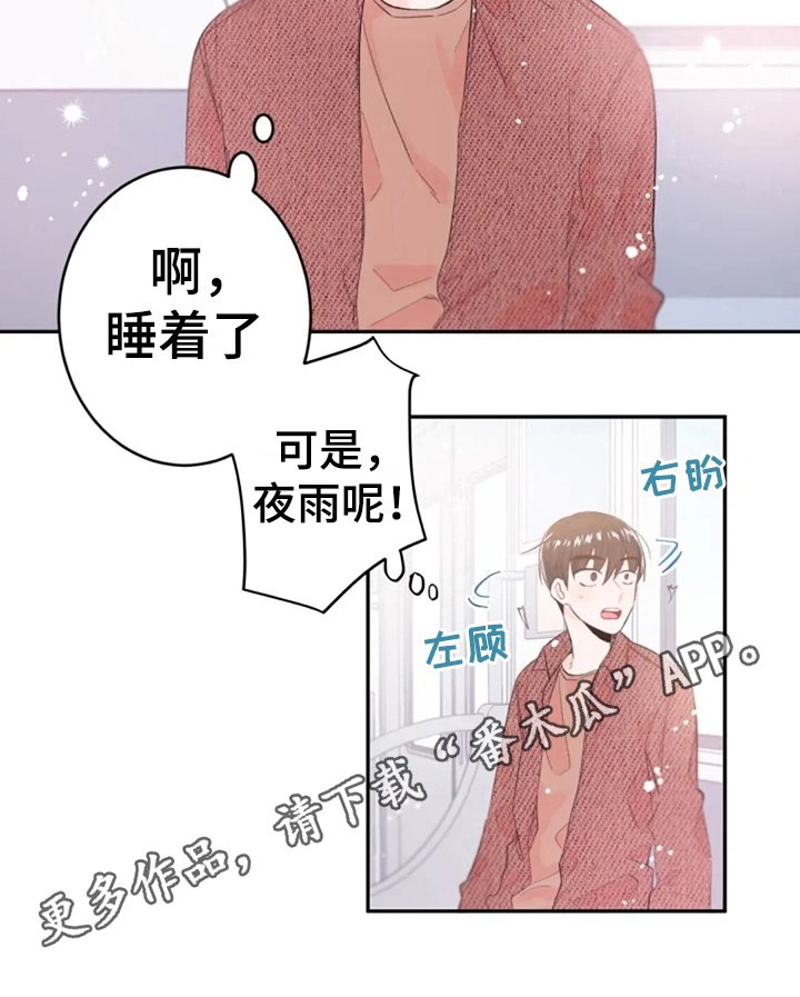 第5章：想念