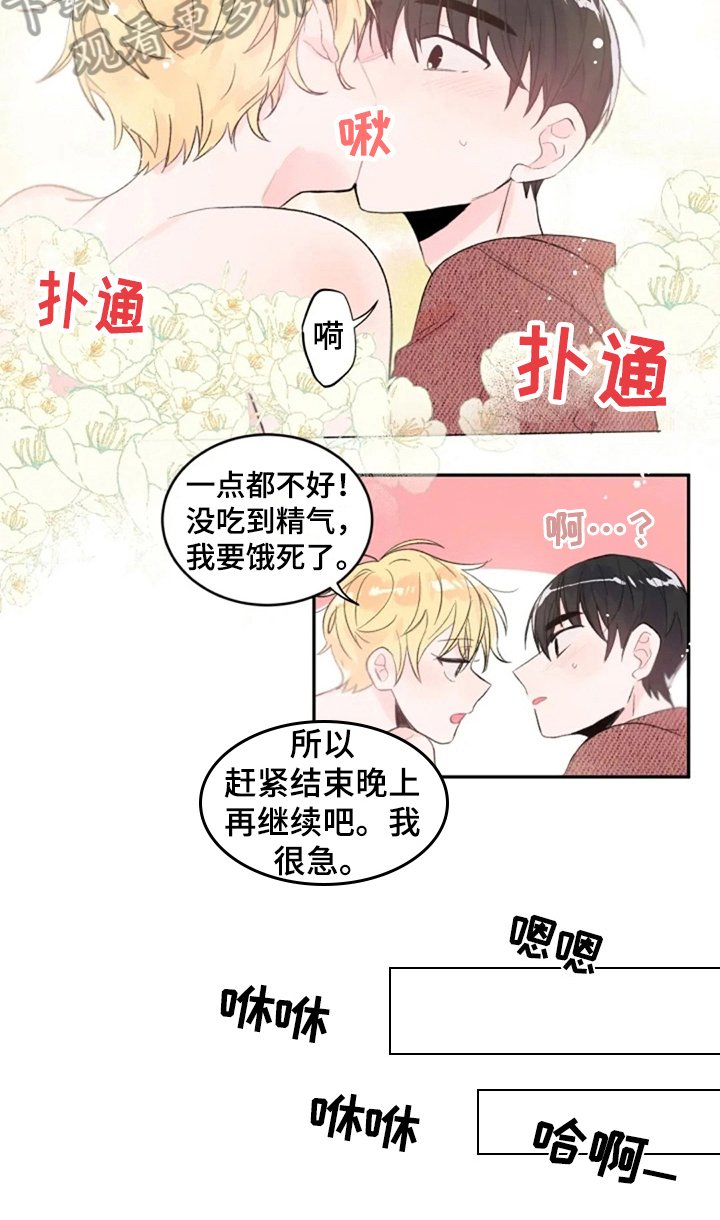 第6章：梦醒