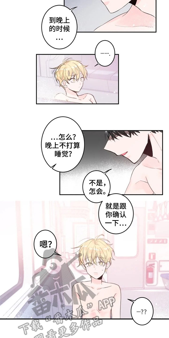 第6章：梦醒