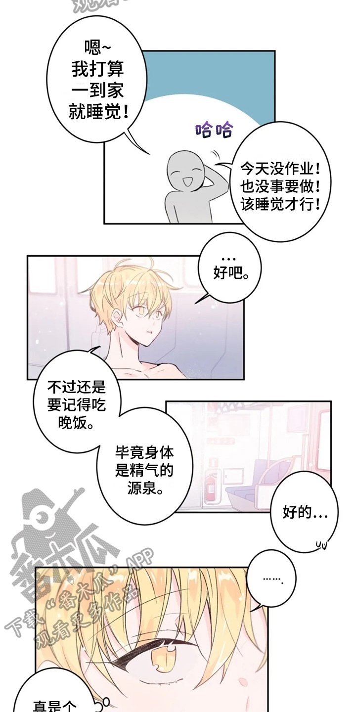 第6章：梦醒
