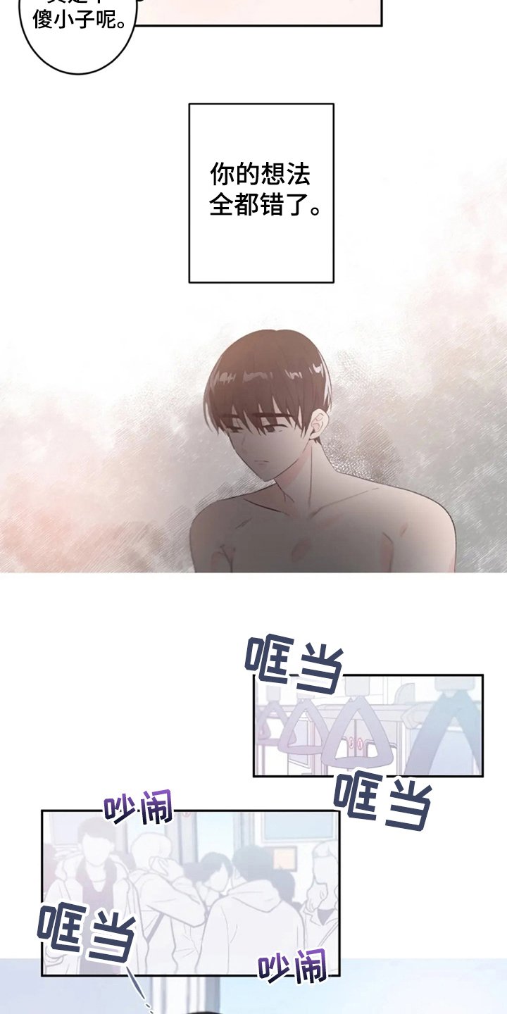 第6章：梦醒