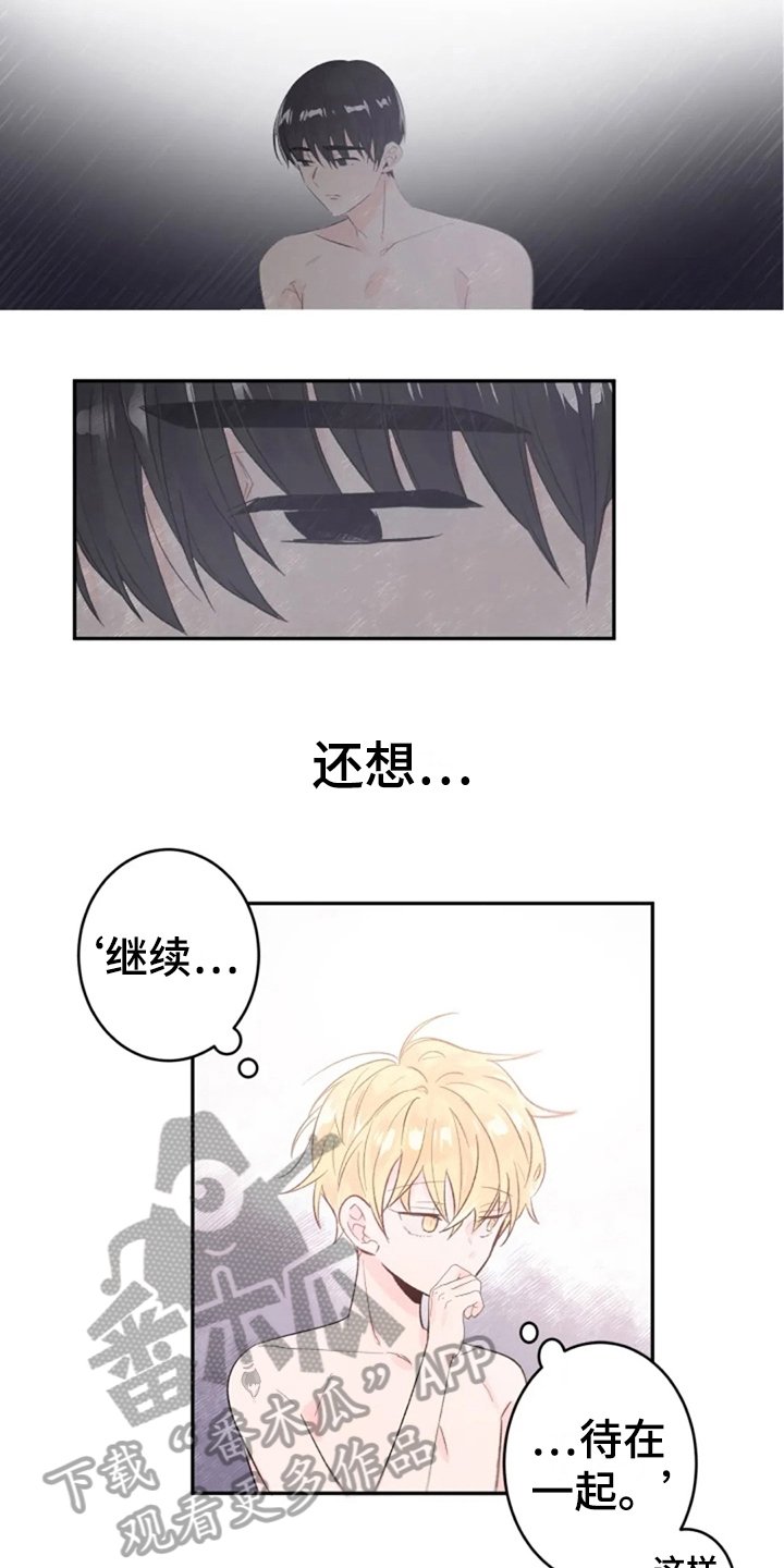 第6章：梦醒