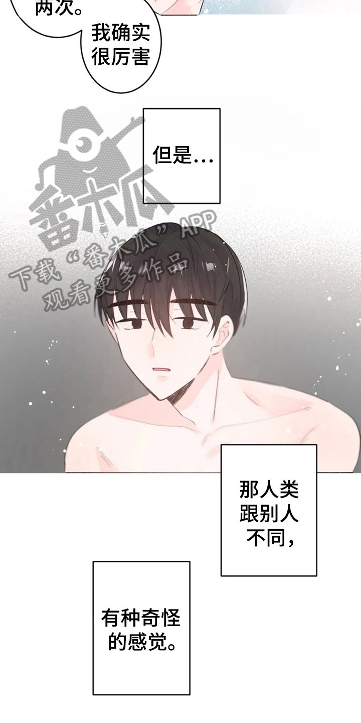 第6章：梦醒