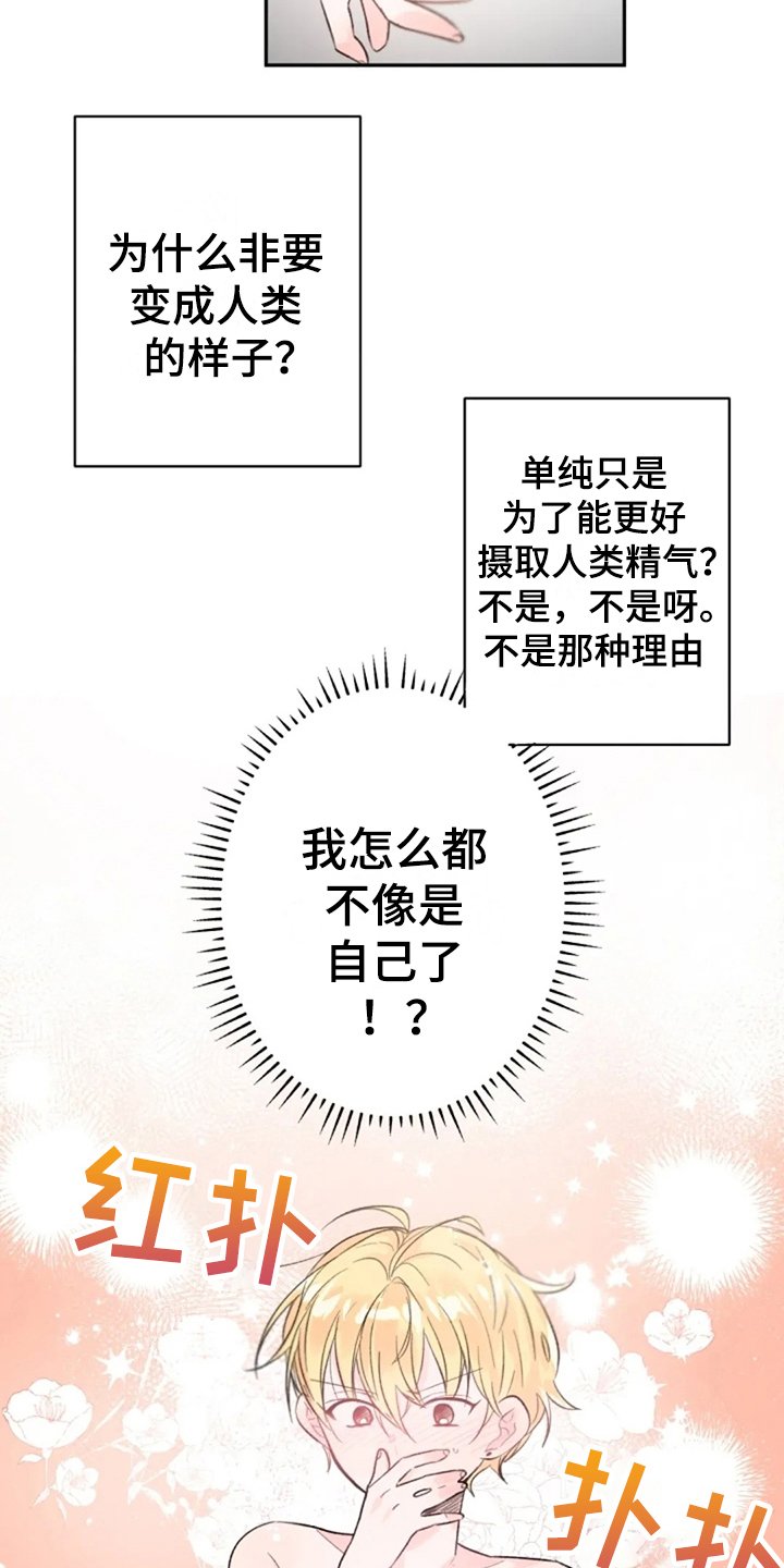 第8章：惊讶