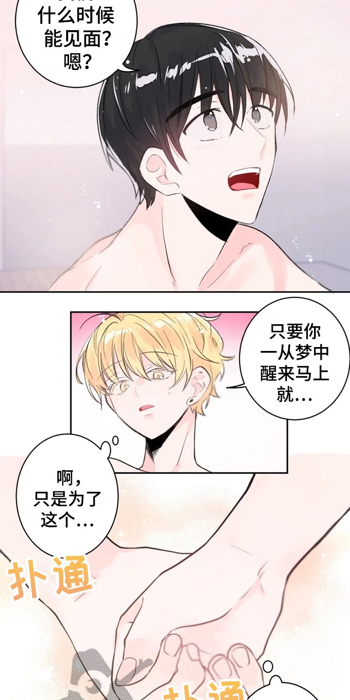 第8章：惊讶
