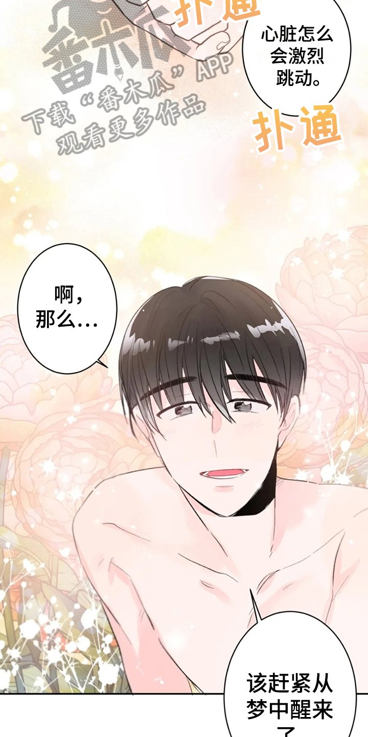 第8章：惊讶
