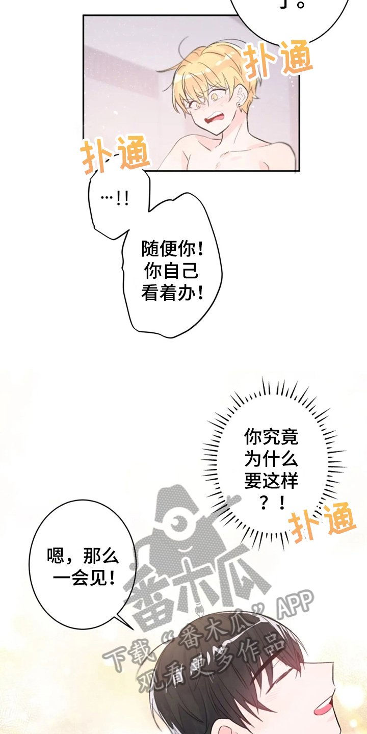 第8章：惊讶
