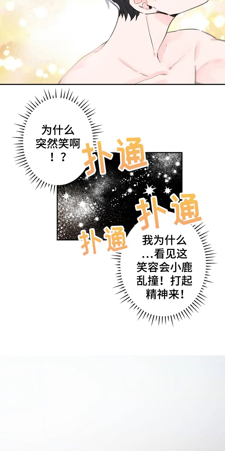 第8章：惊讶