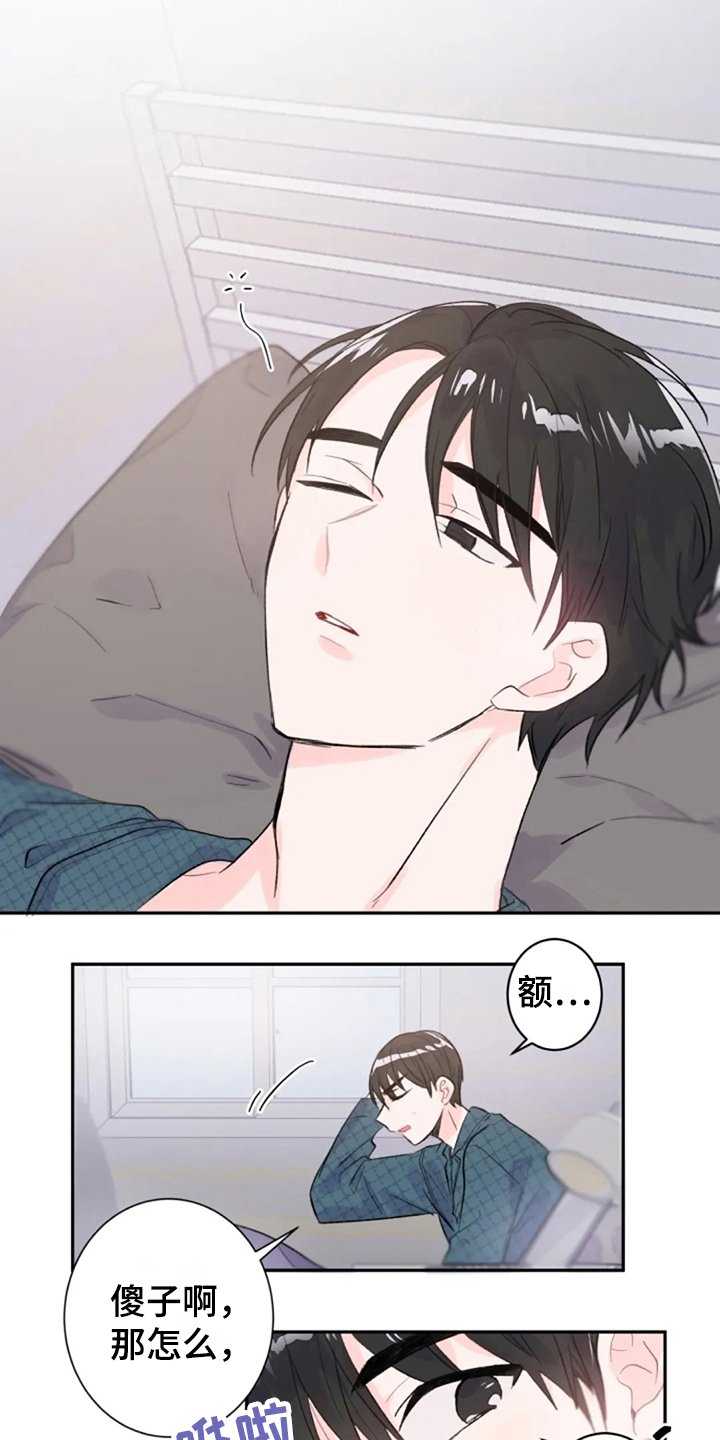 第8章：惊讶