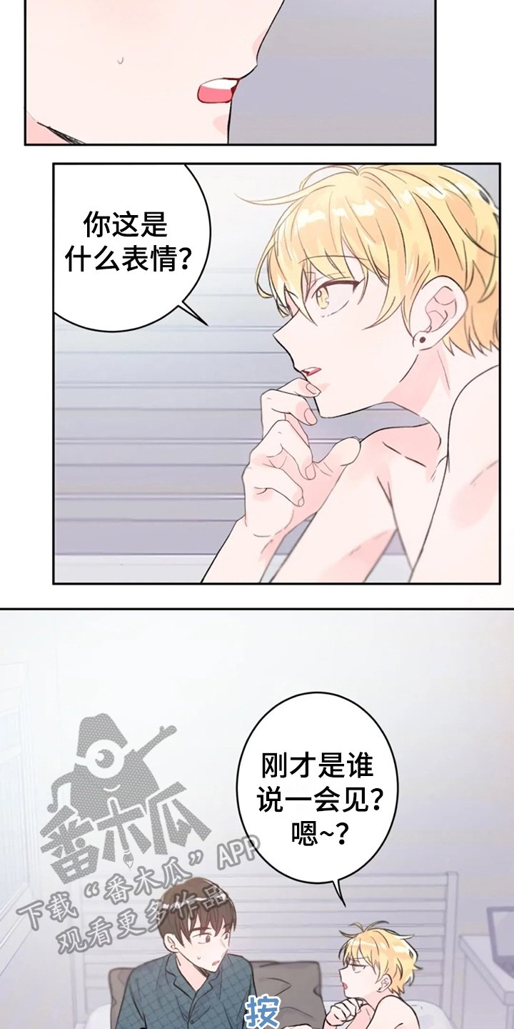 第8章：惊讶
