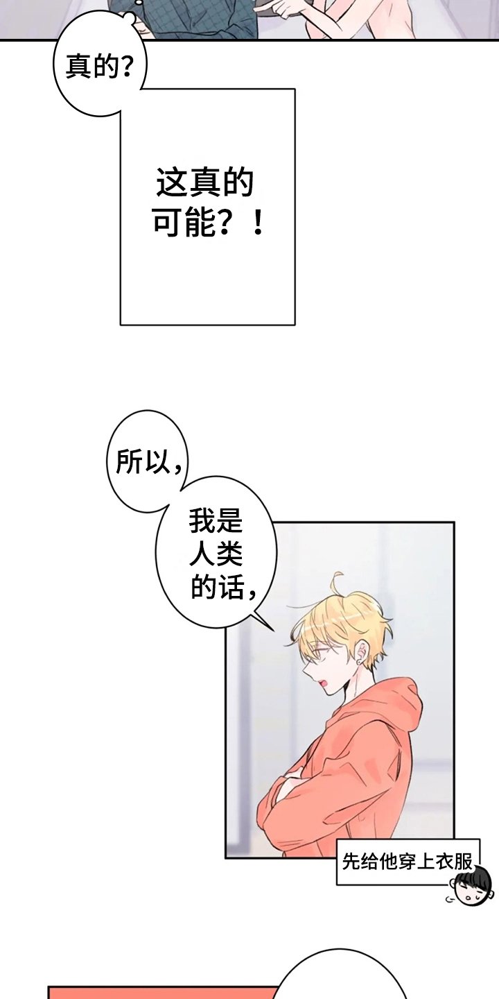 第8章：惊讶