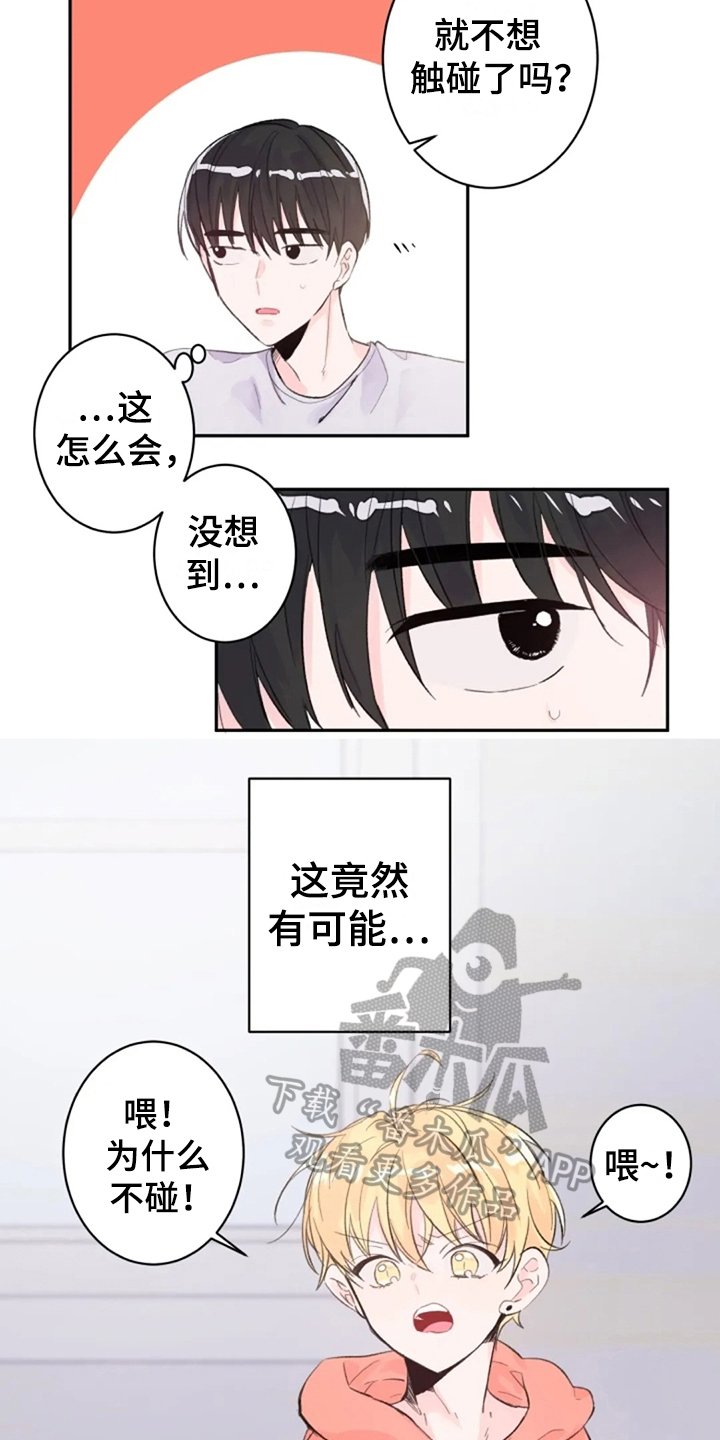第8章：惊讶