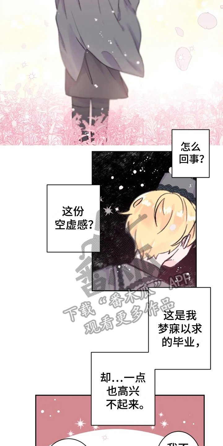 第9章：毕业