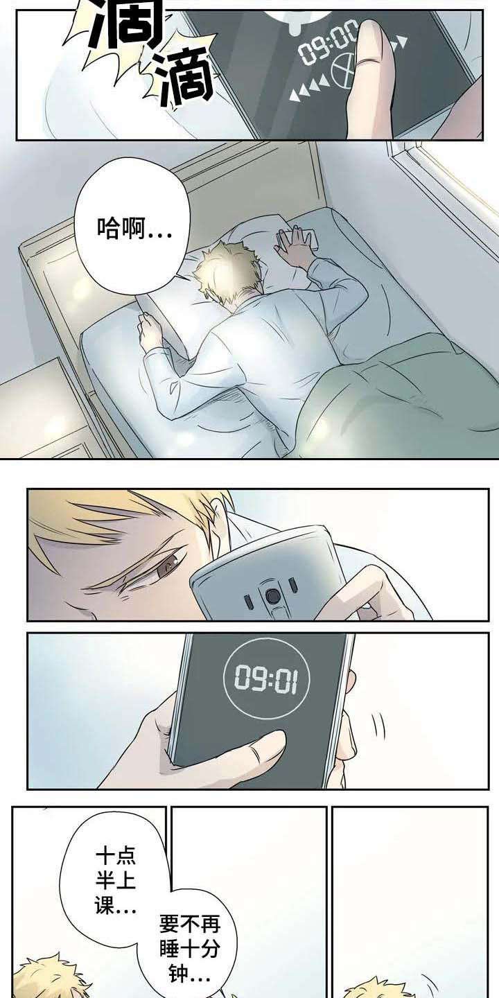 第1章：室友