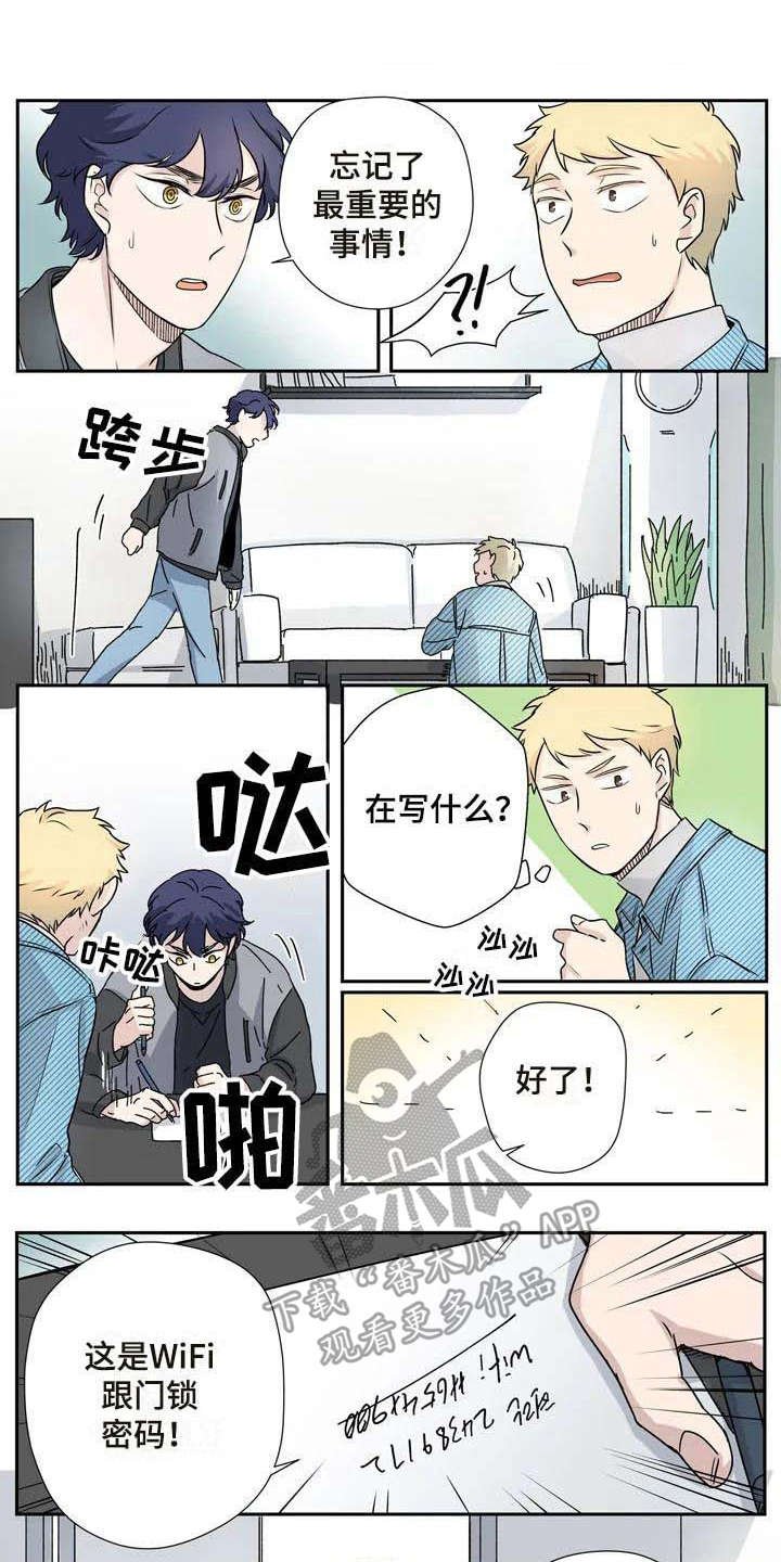 第10章：正式同居