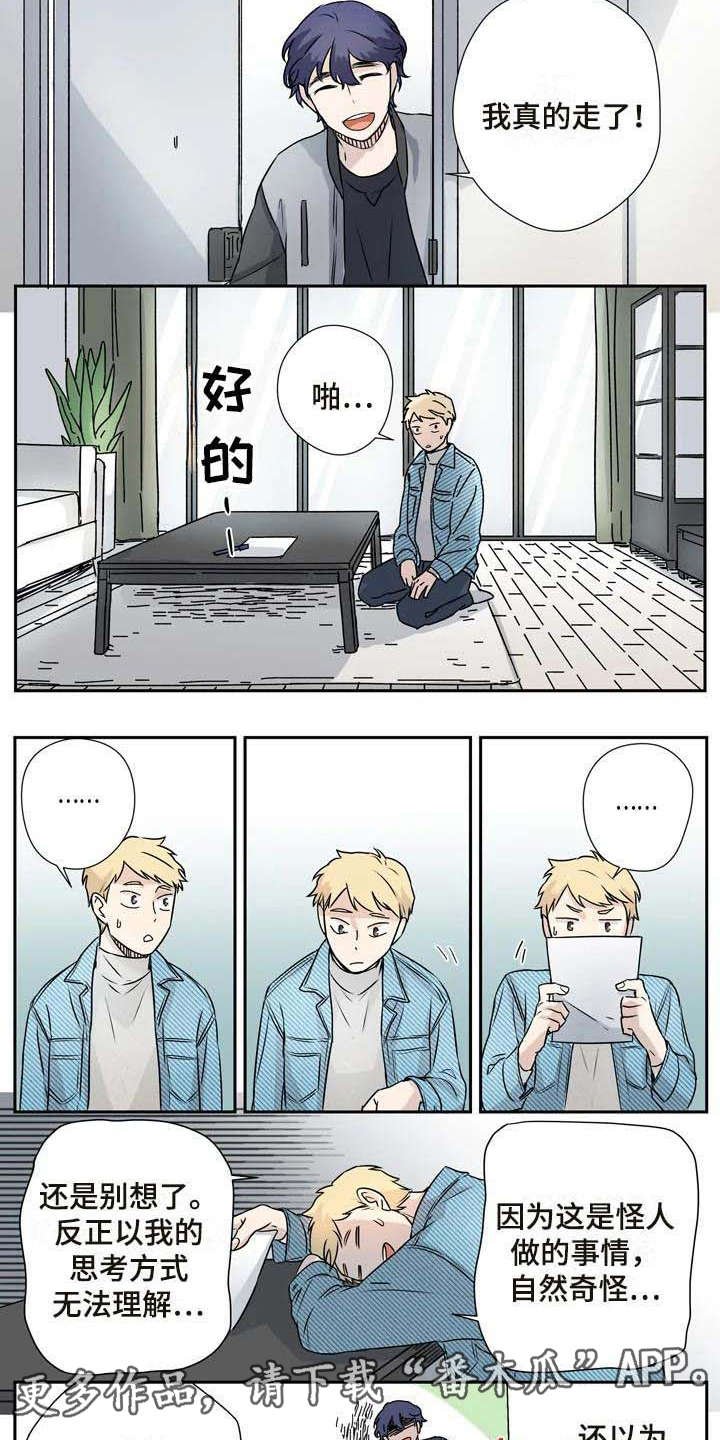 第10章：正式同居