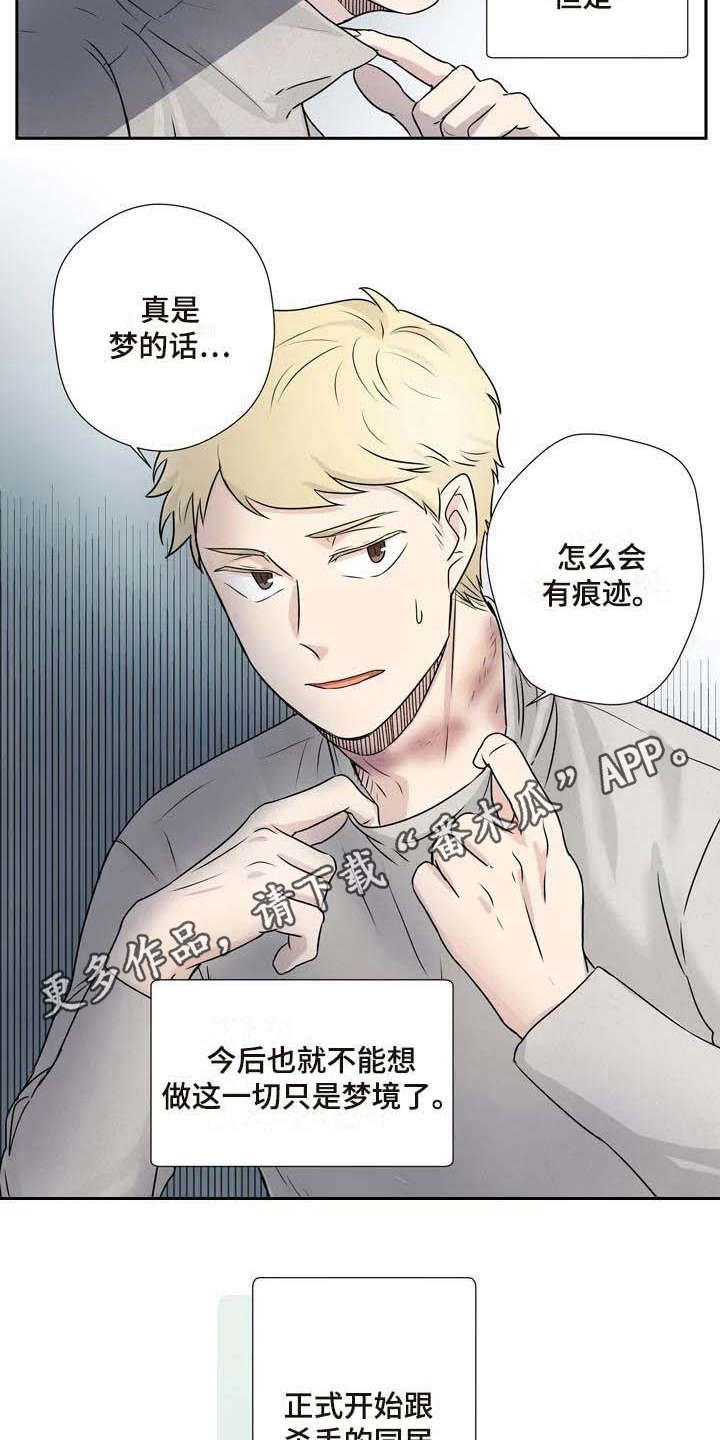 第10章：正式同居