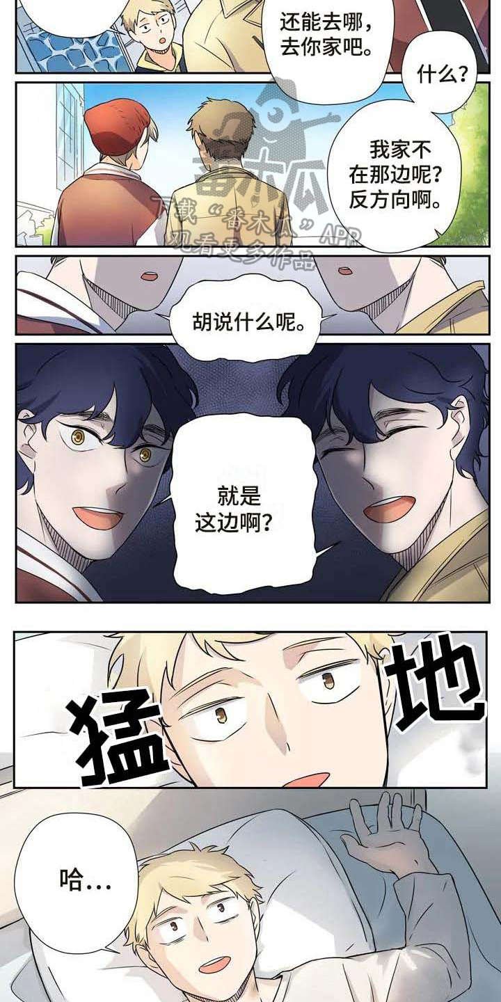 第10章：正式同居